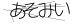 CAPTCHA