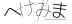 CAPTCHA