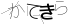 CAPTCHA